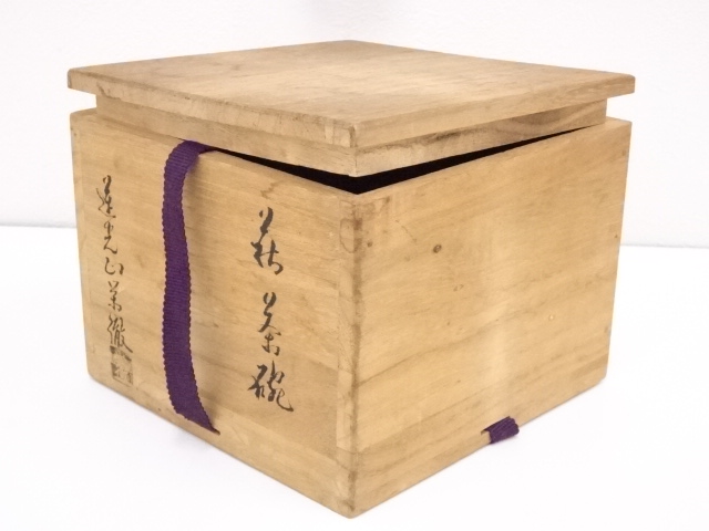 道具 ] - 道具 萩焼 守繁栄徹造 茶碗 | ネットショップ圭 netshop Kei